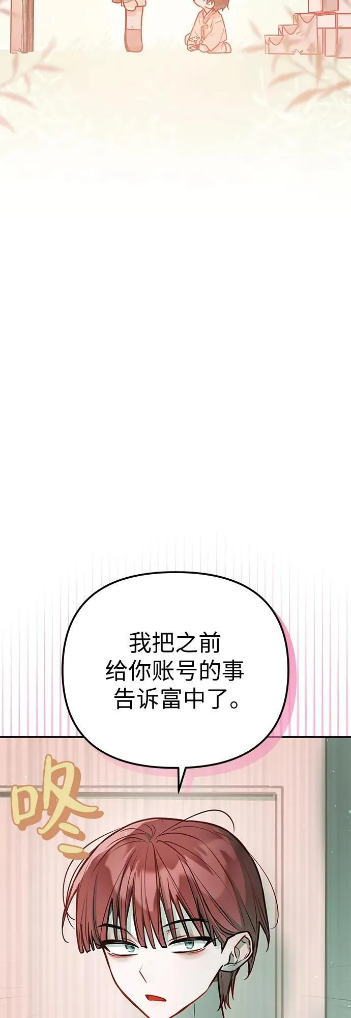 第28话 第30页