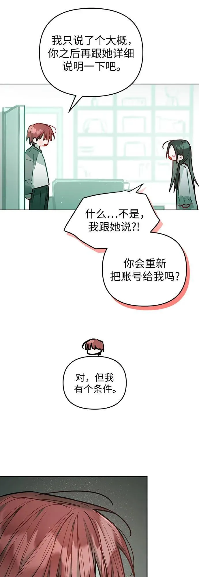 第28话 第32页
