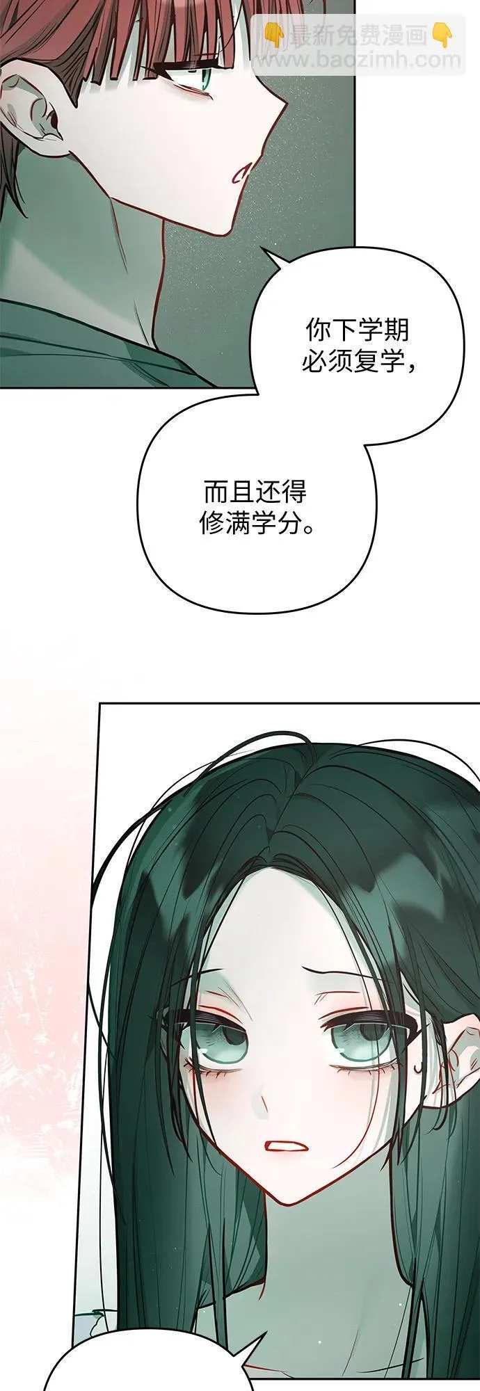 第28话 第33页