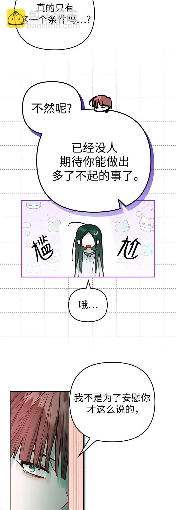 第28话 第34页