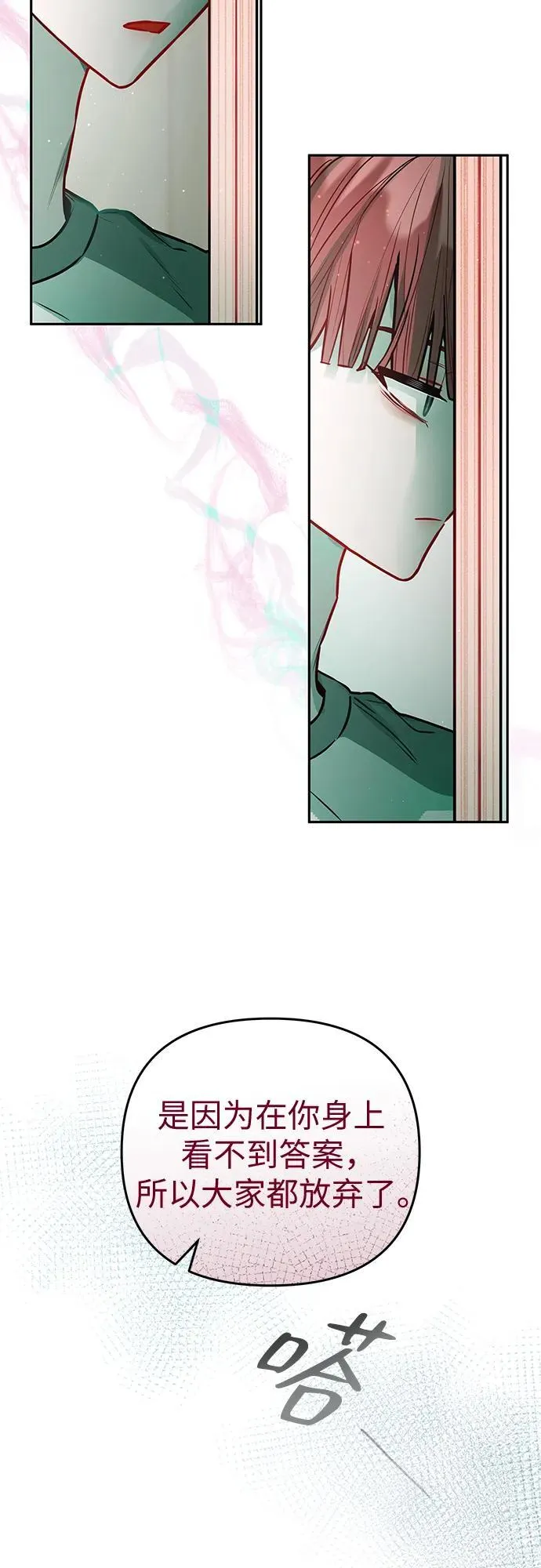 第28话 第35页