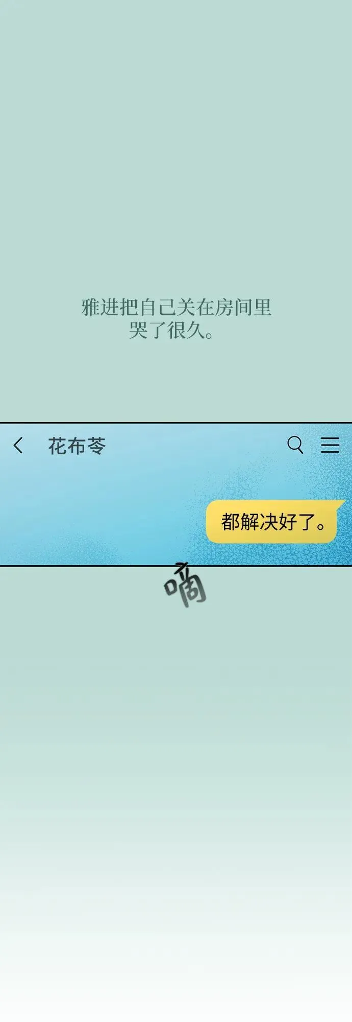 第28话 第37页