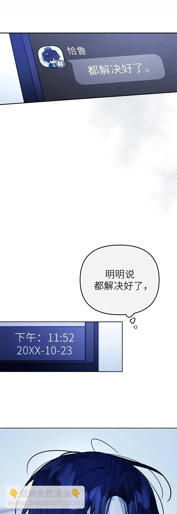 第28话 第38页