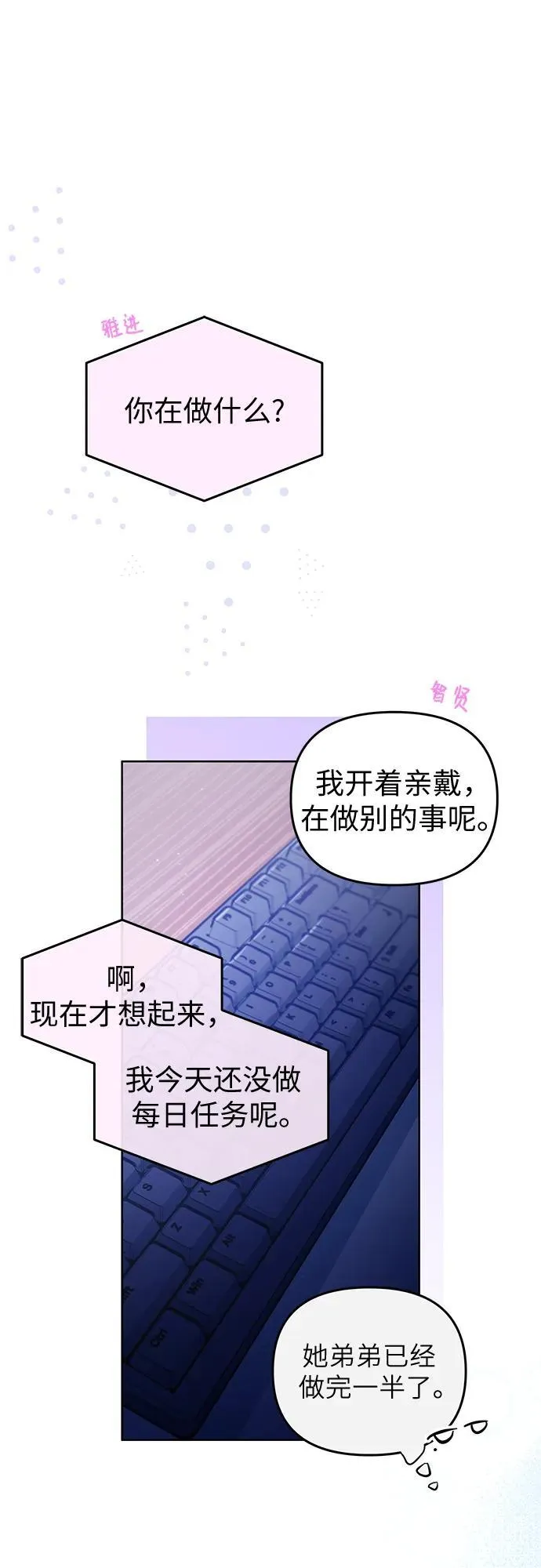 第28话 第42页