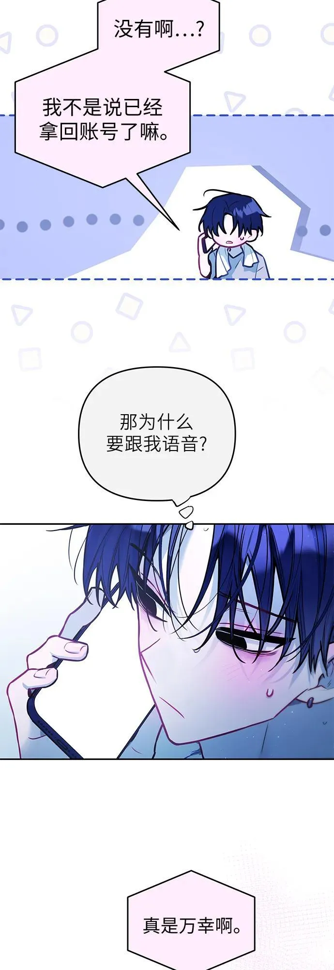第28话 第44页