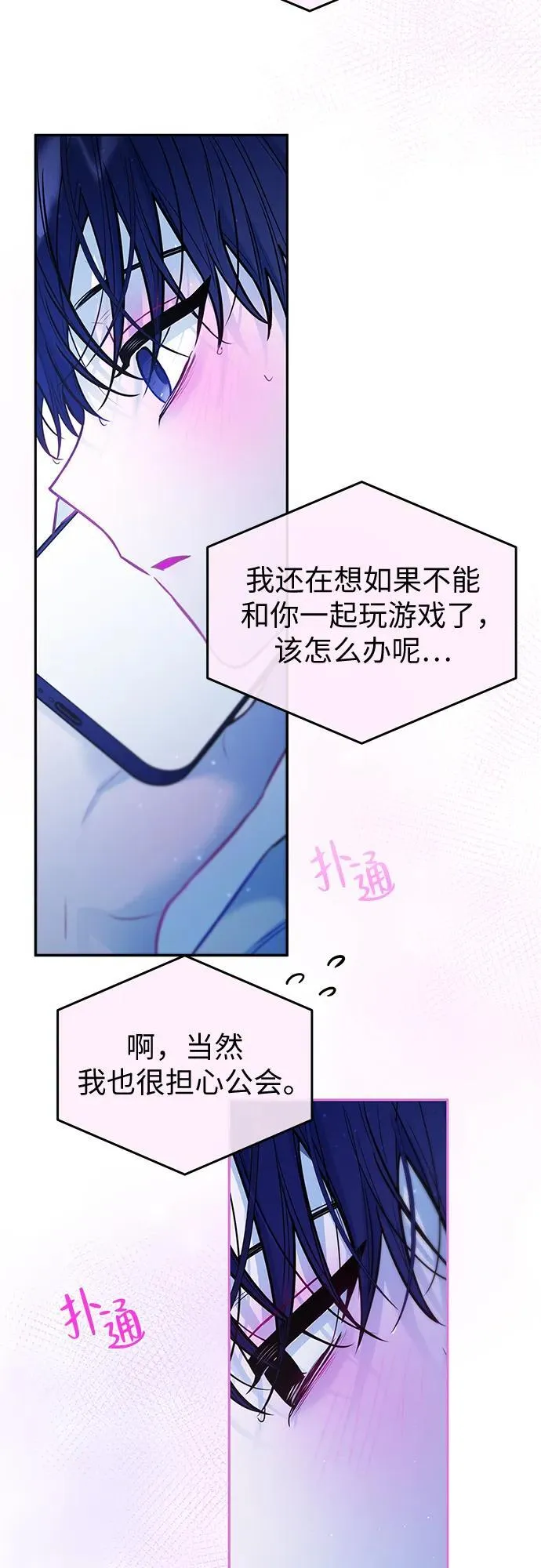第28话 第45页