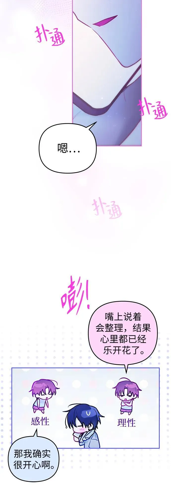 第28话 第46页