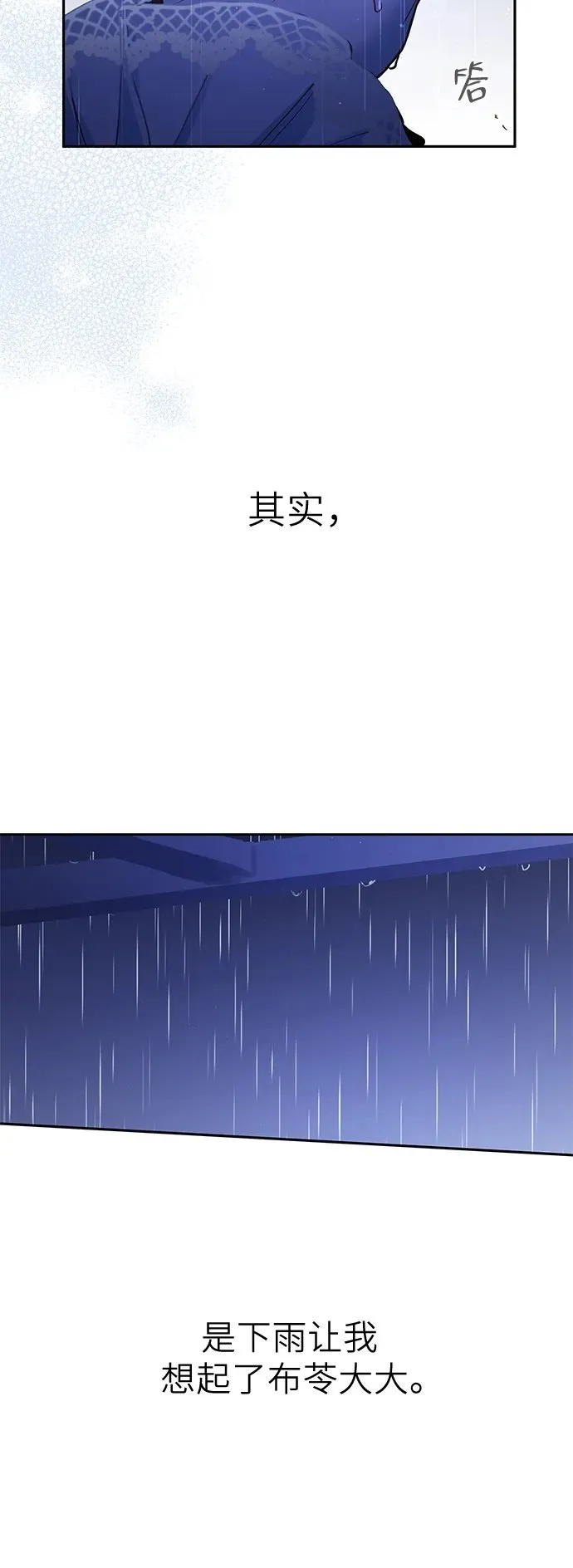 第28话 第50页
