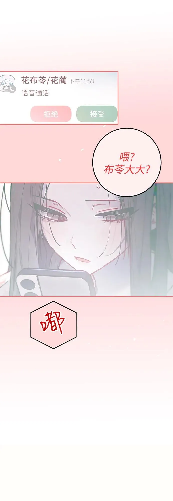 第28话 第53页