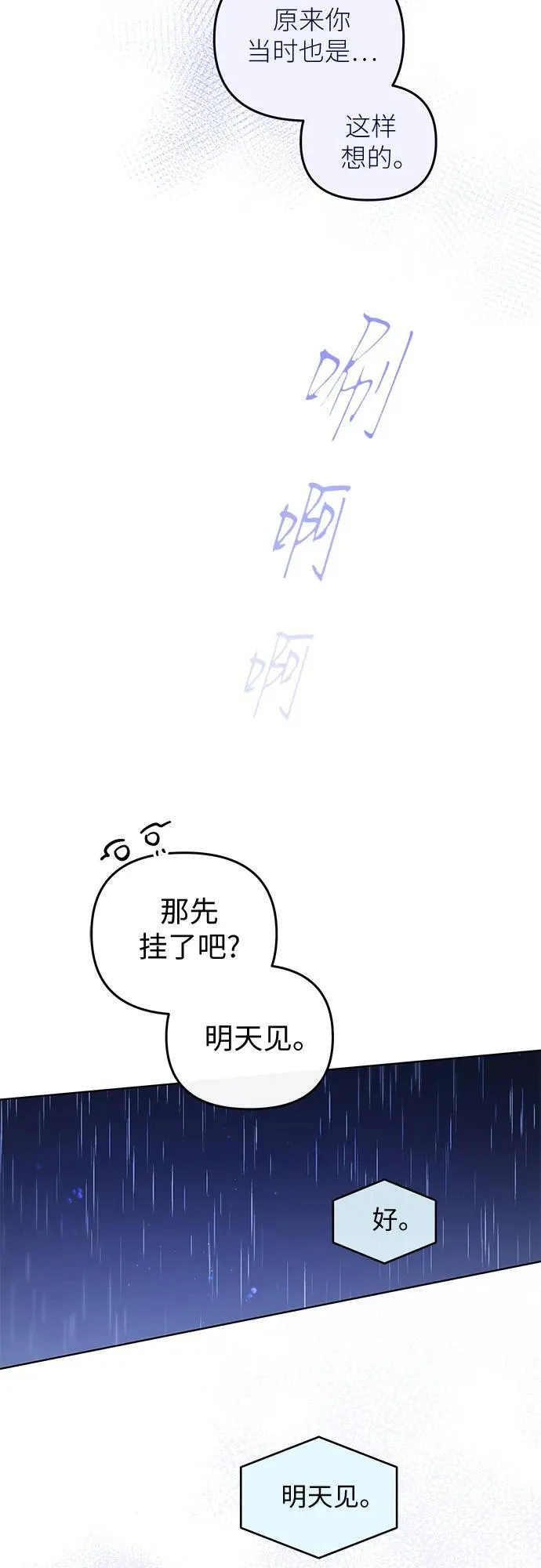 第29话 第3页