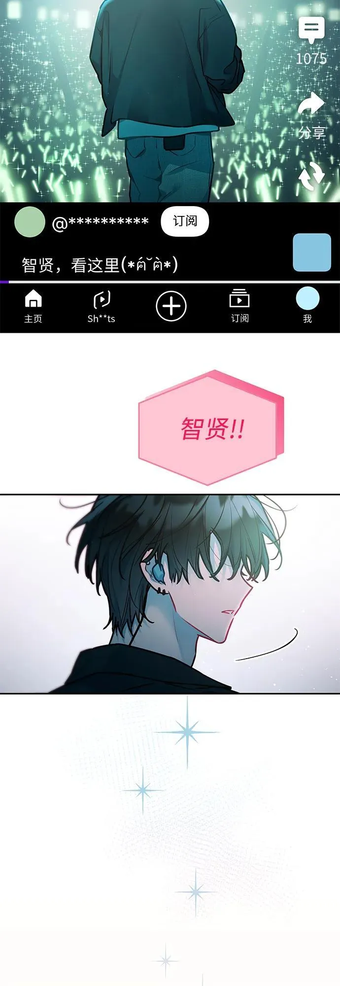 第29话 第8页
