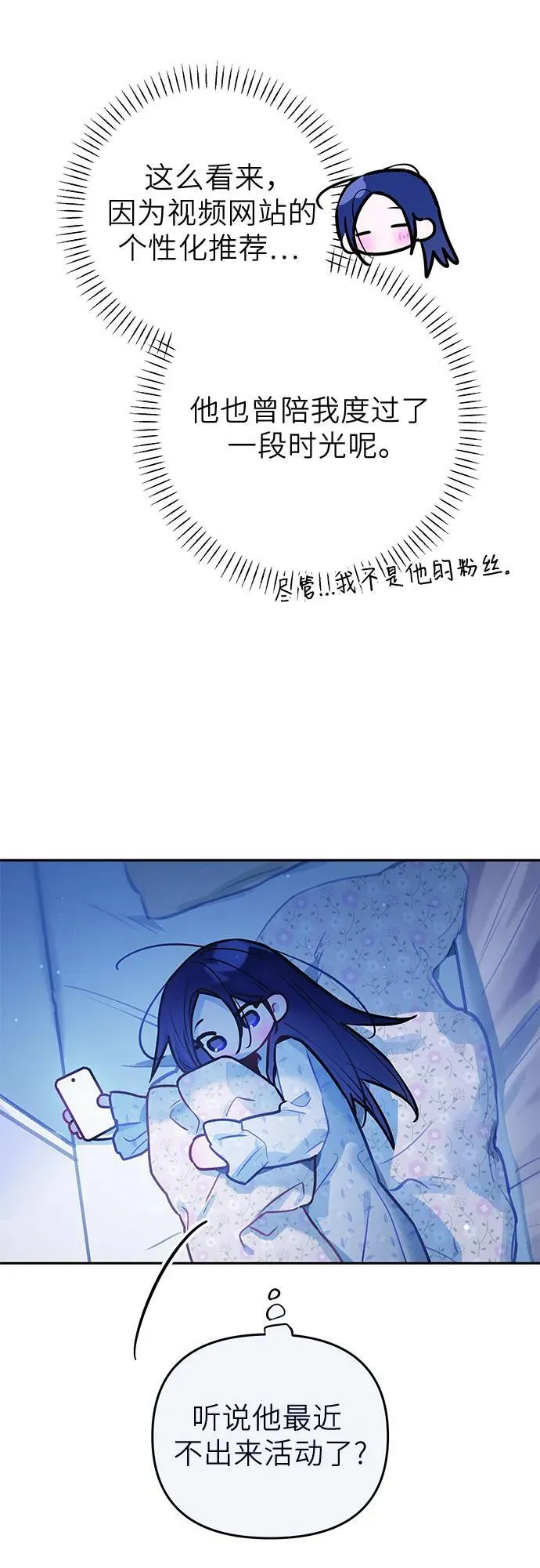 第29话 第11页