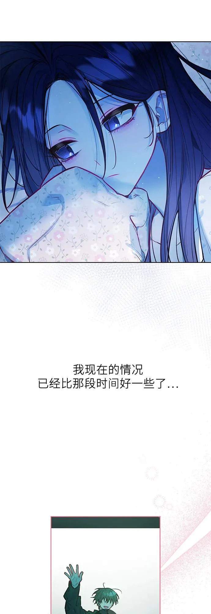 第29话 第13页