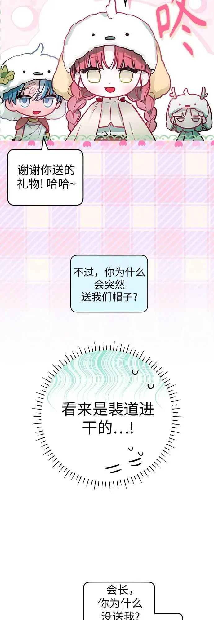 第29话 第25页