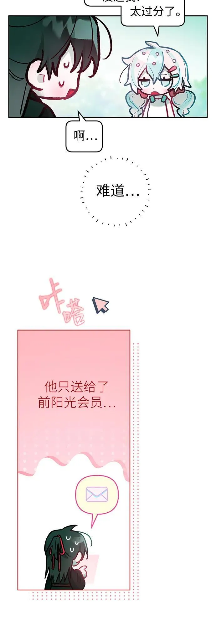 第29话 第26页