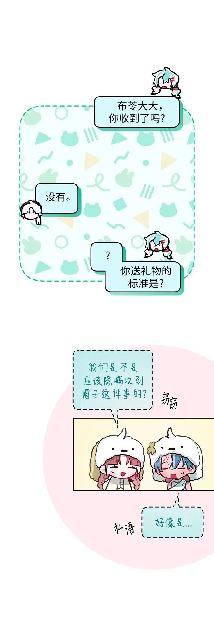 第29话 第27页