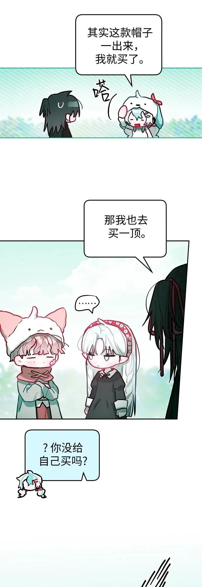 第29话 第29页