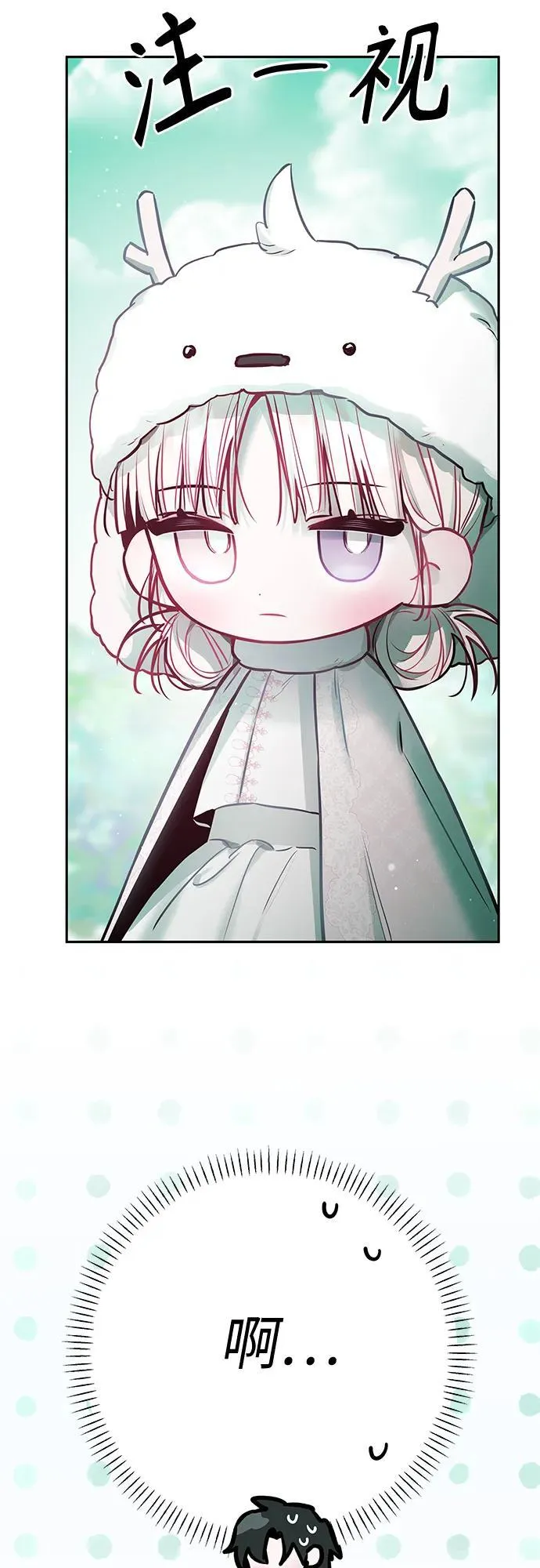 第29话 第31页