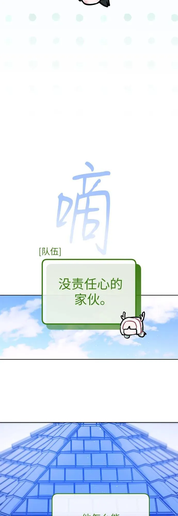 第29话 第32页