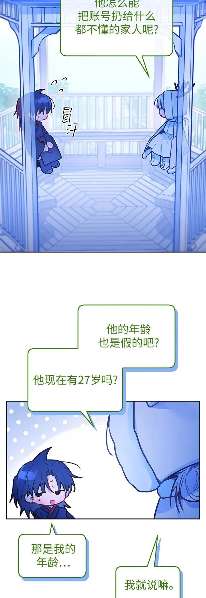 第29话 第33页