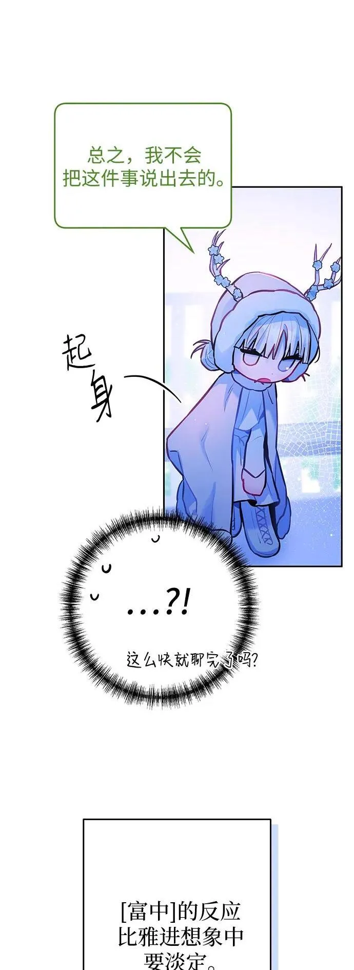 第29话 第35页
