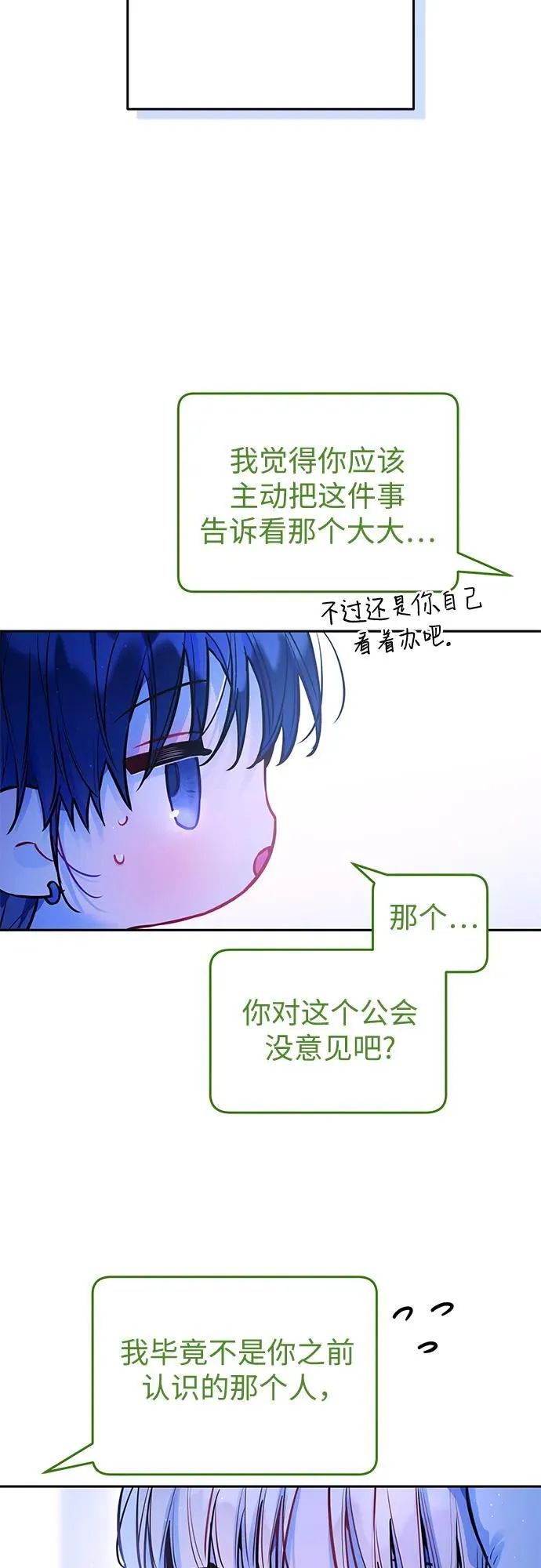 第29话 第36页