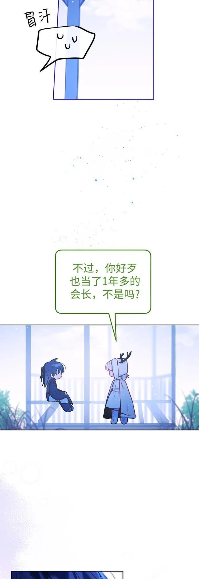 第29话 第38页