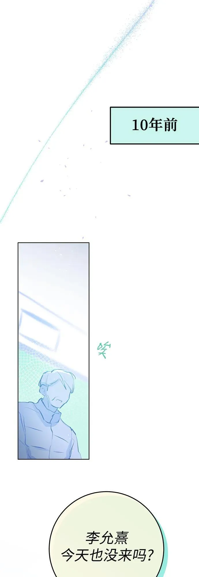 第29话 第46页