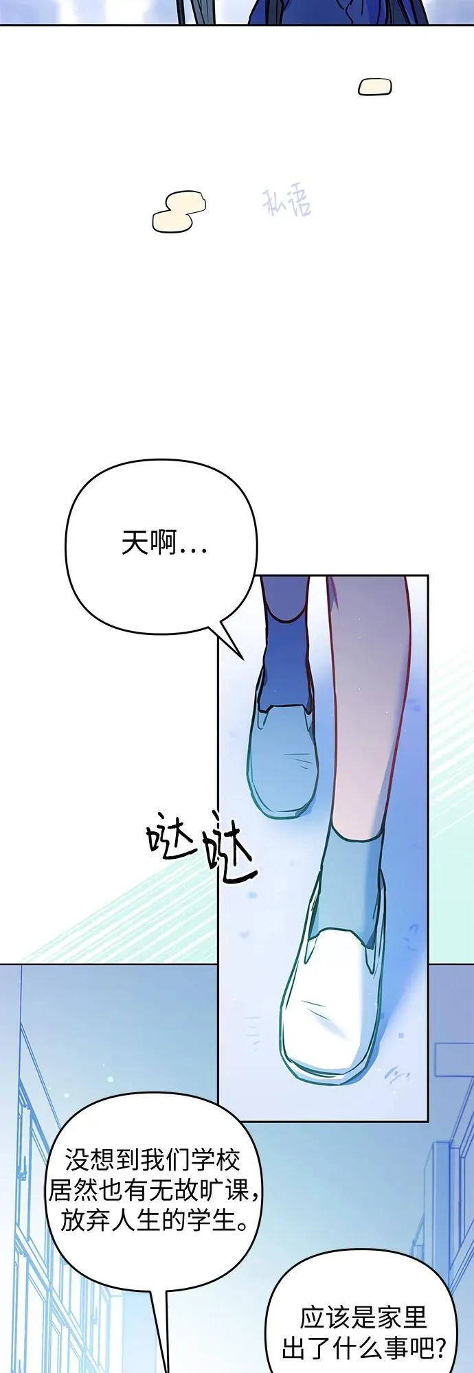 第29话 第48页