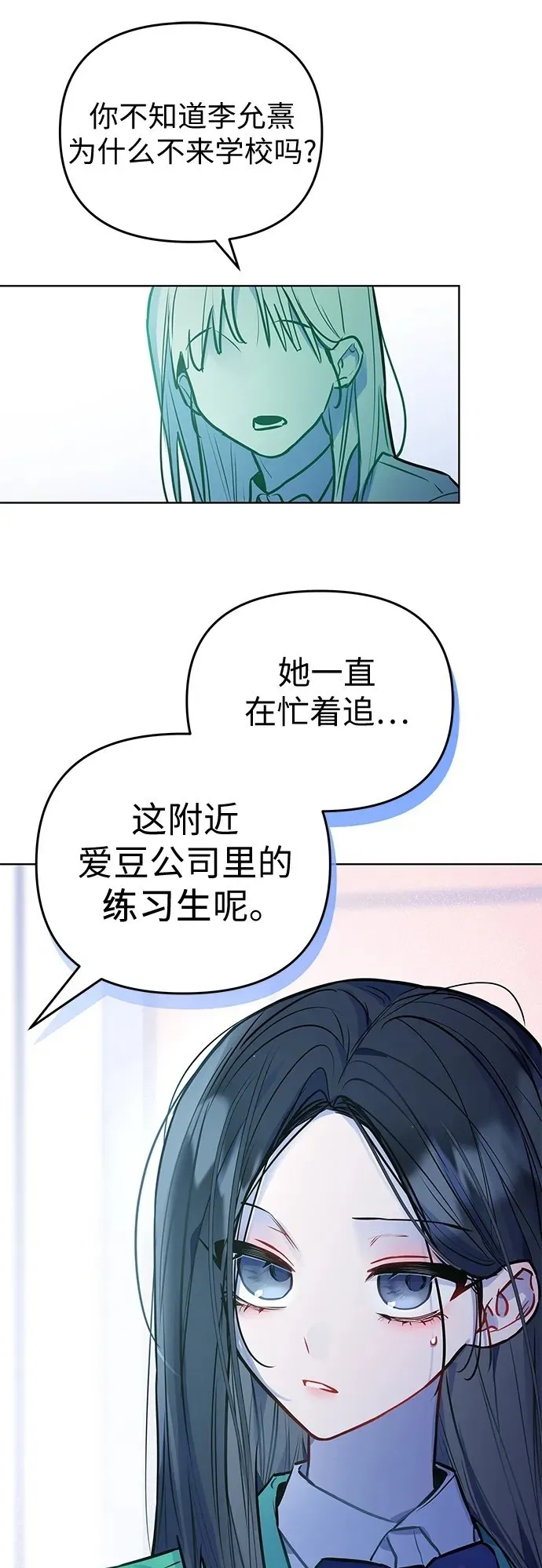 第29话 第50页