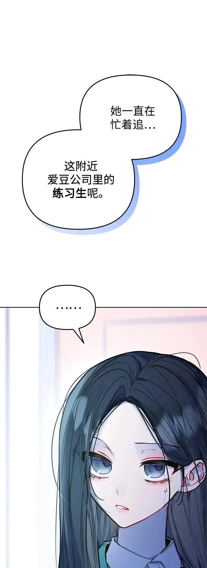 第30话 第2页