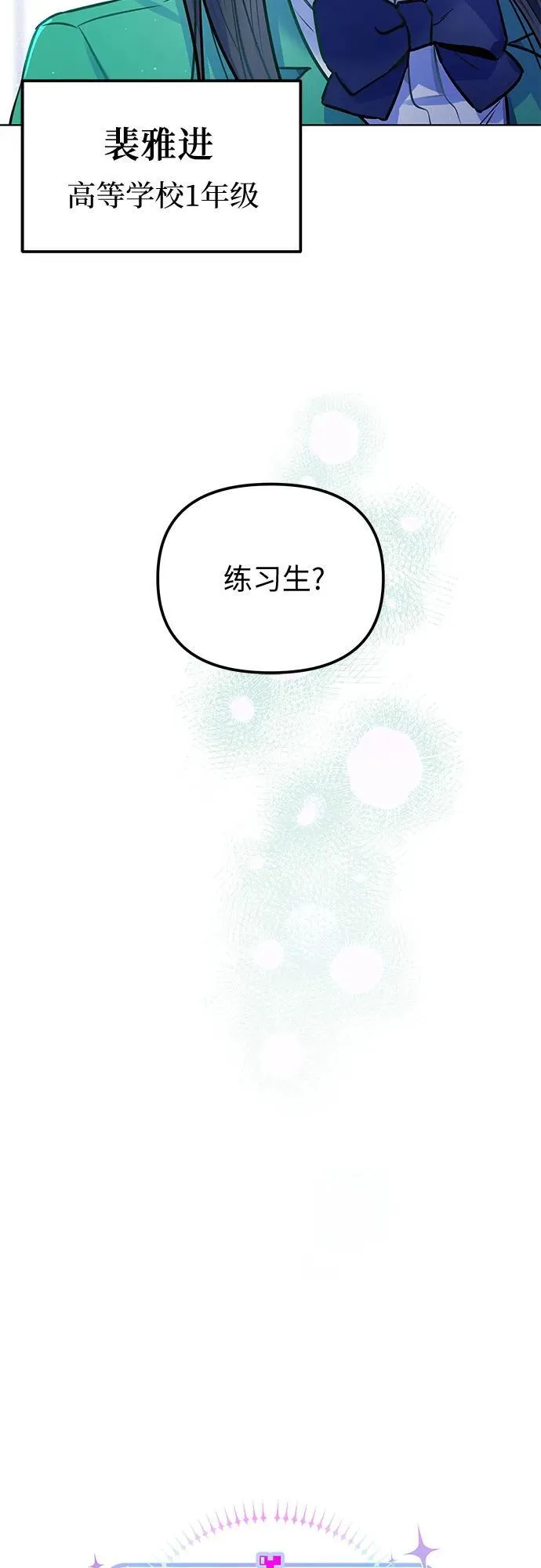 第30话 第3页