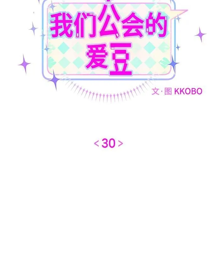 第30话 第4页