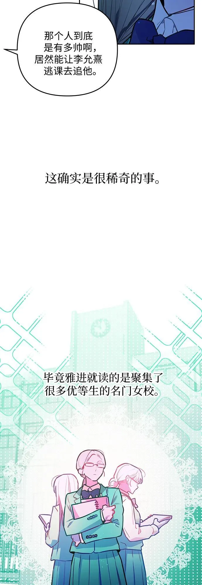第30话 第6页