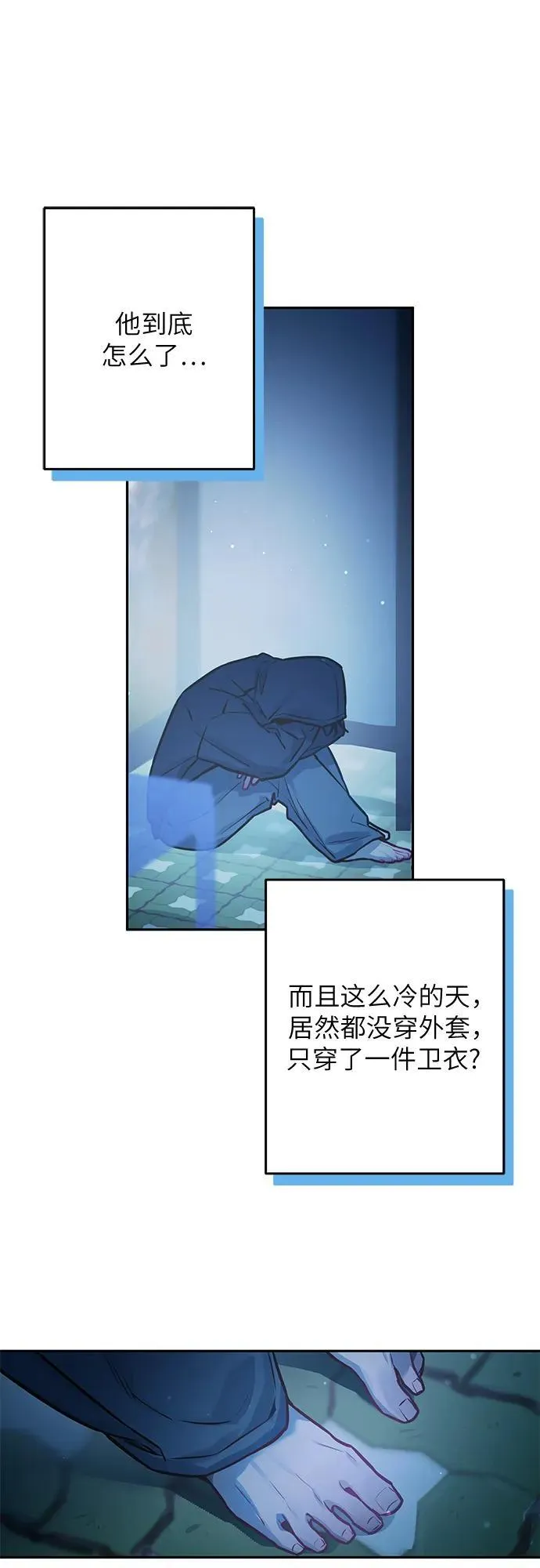 第30话 第22页
