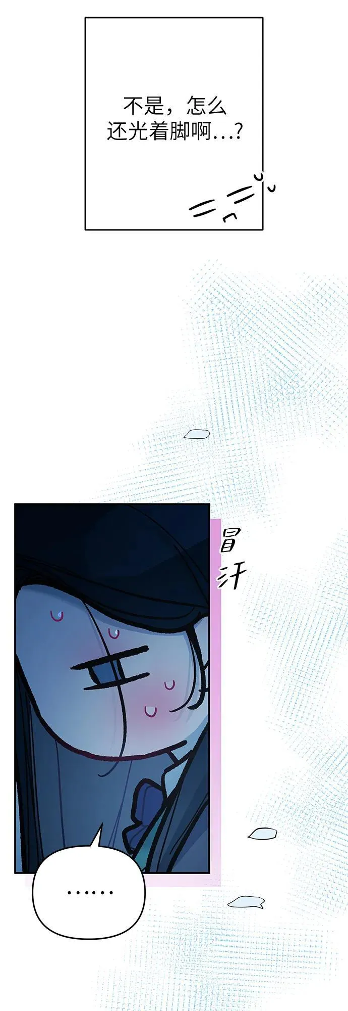 第30话 第23页