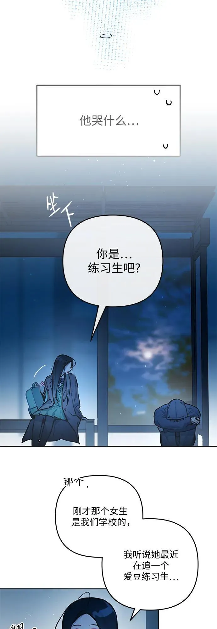 第30话 第24页