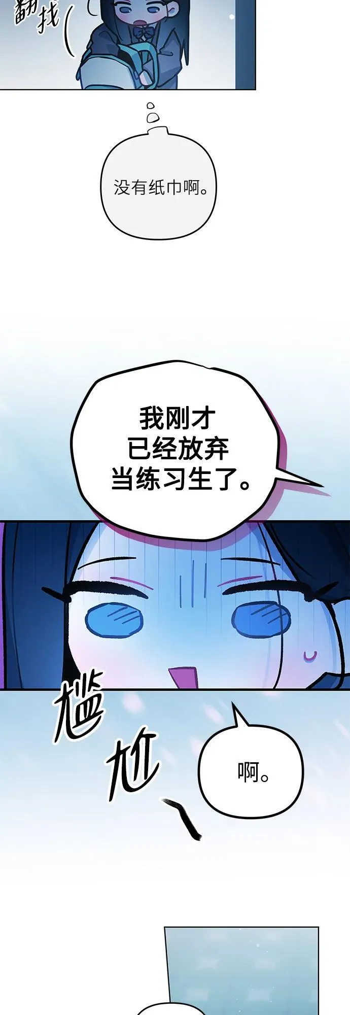第30话 第25页