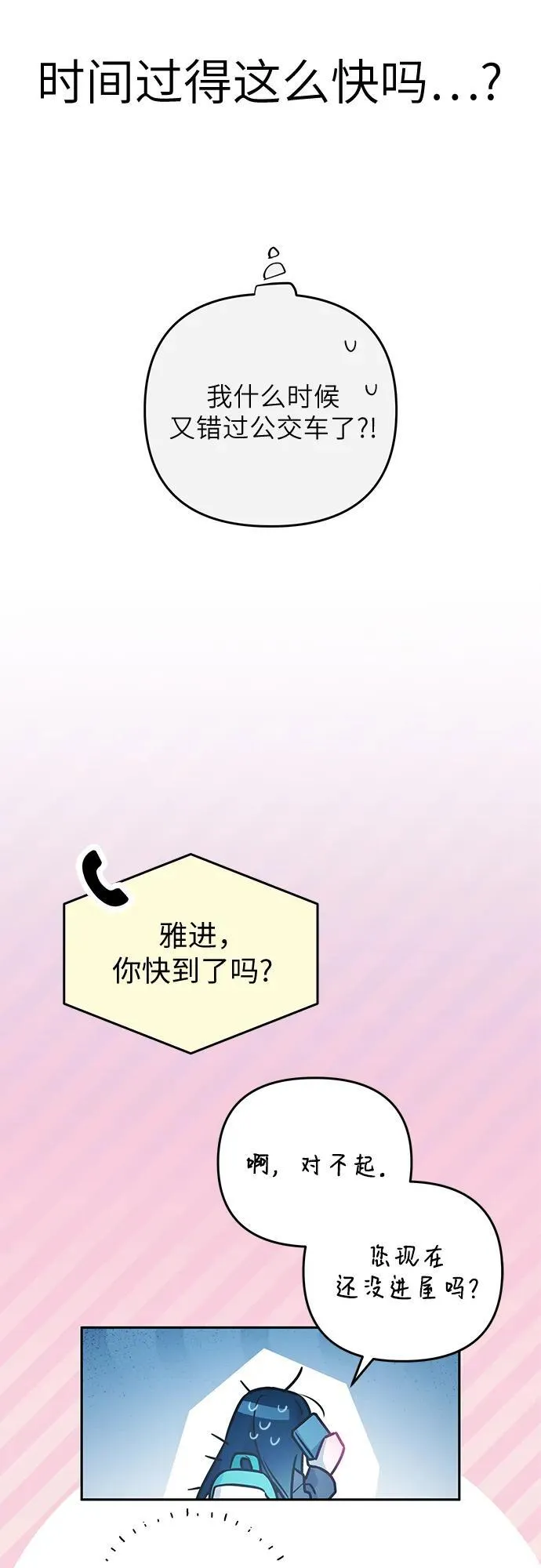 第30话 第43页