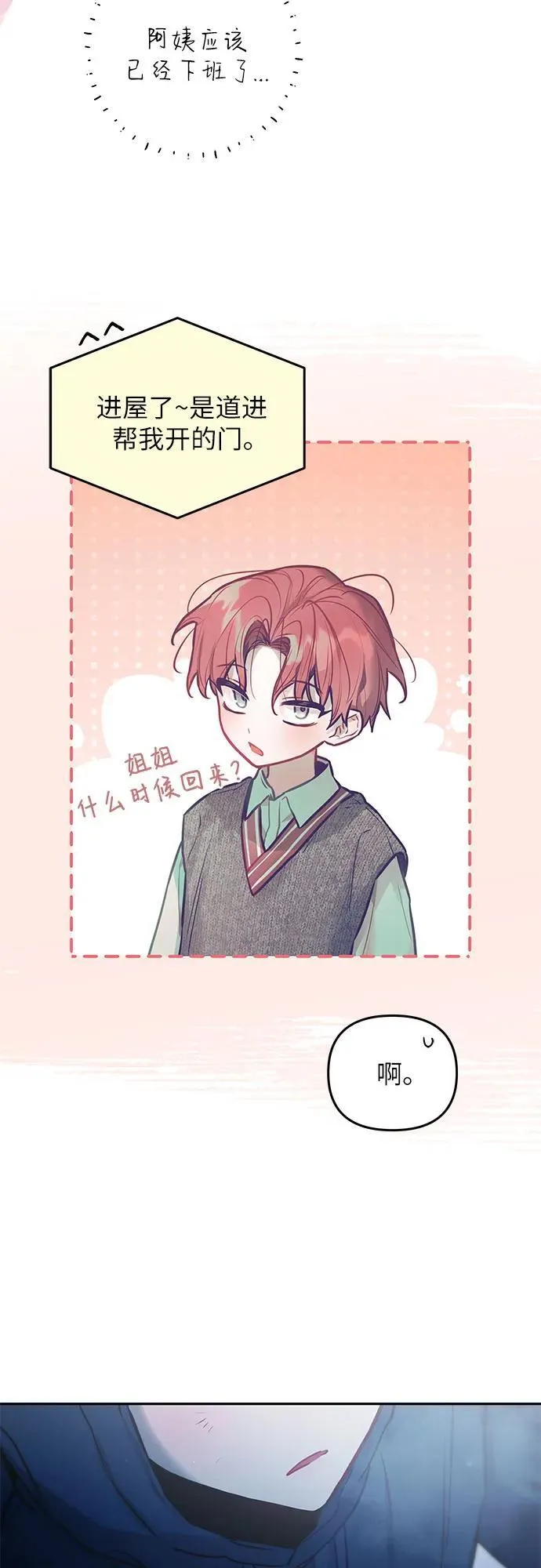 第30话 第44页