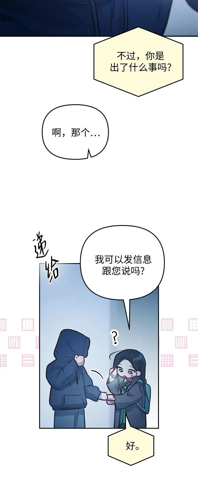 第30话 第45页