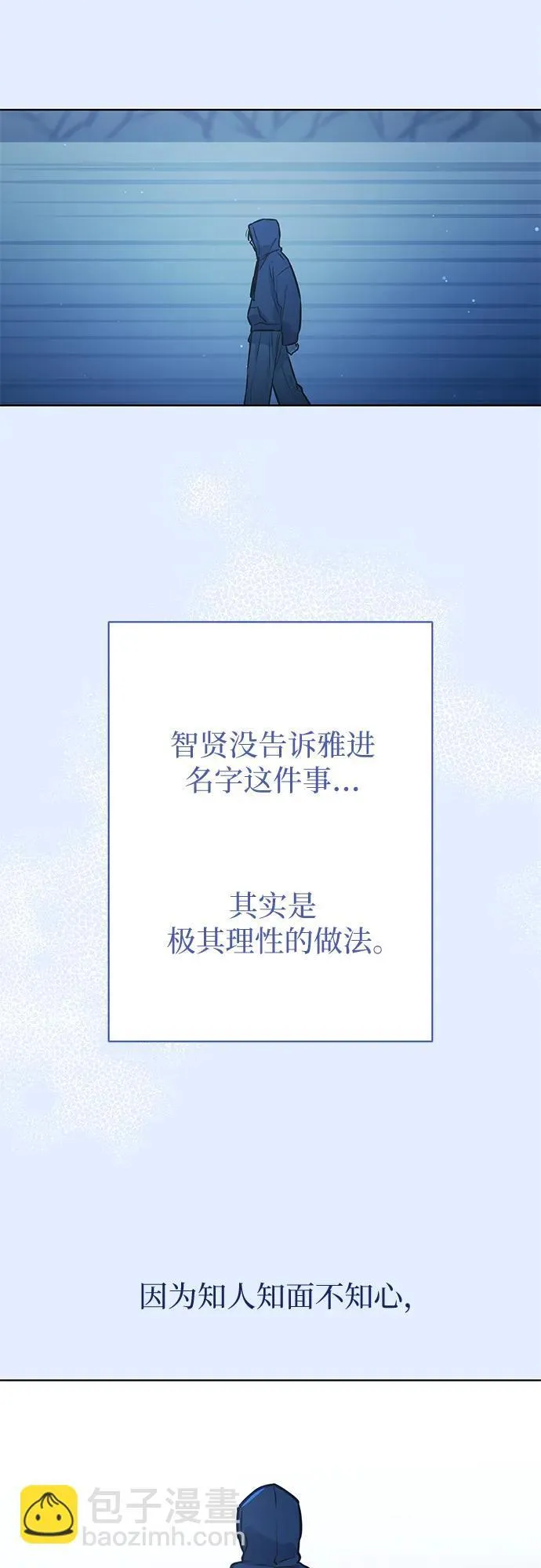 第30话 第51页