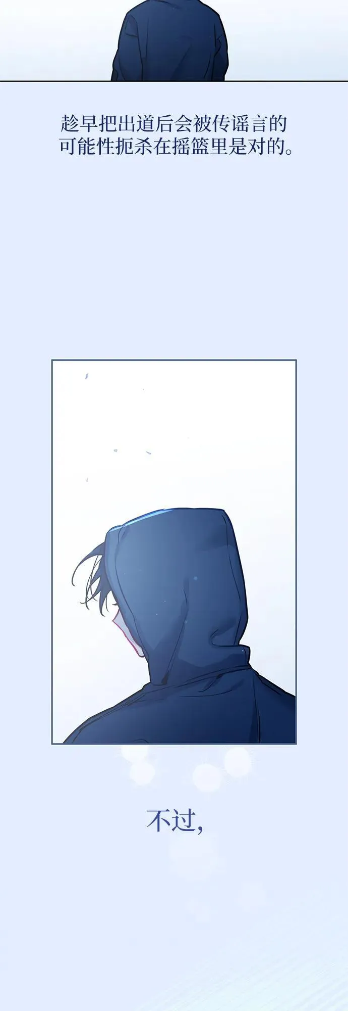 第30话 第52页