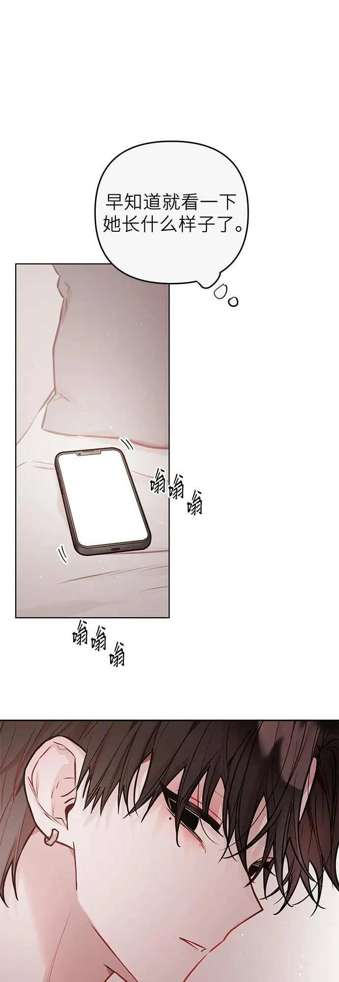 第31话 第8页