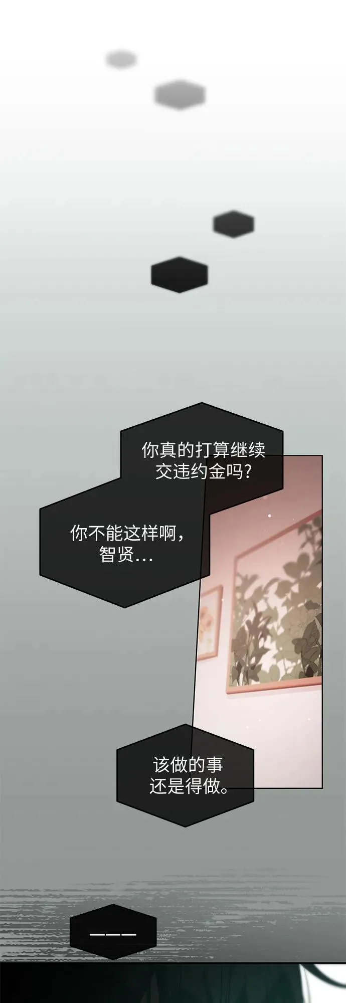 第31话 第10页