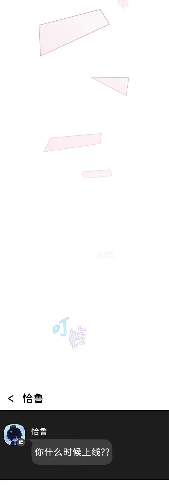第31话 第23页