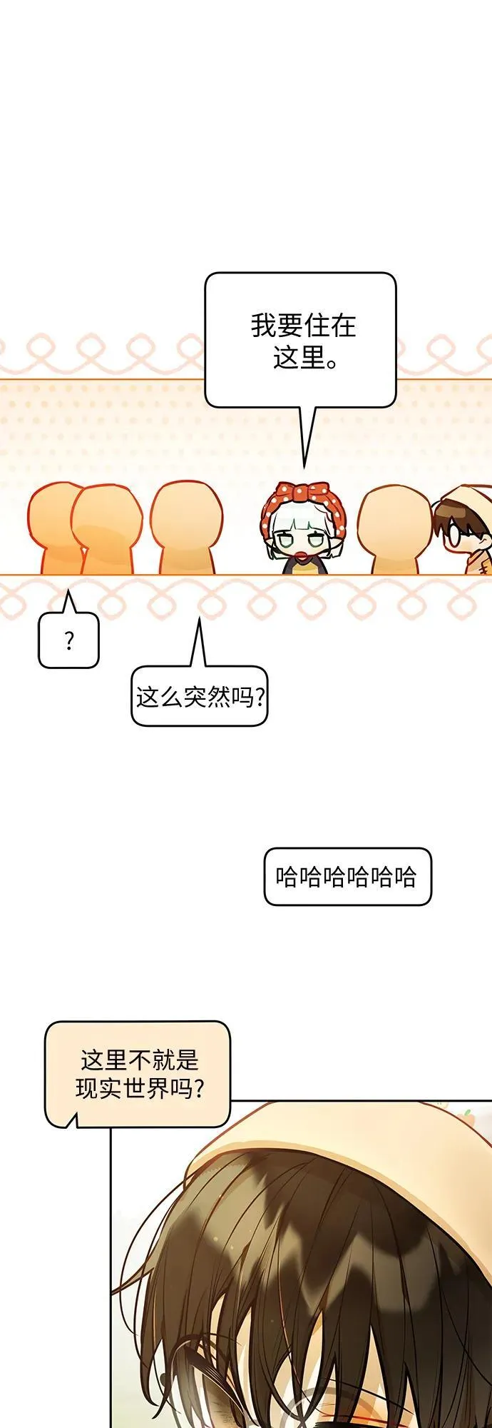 第31话 第27页