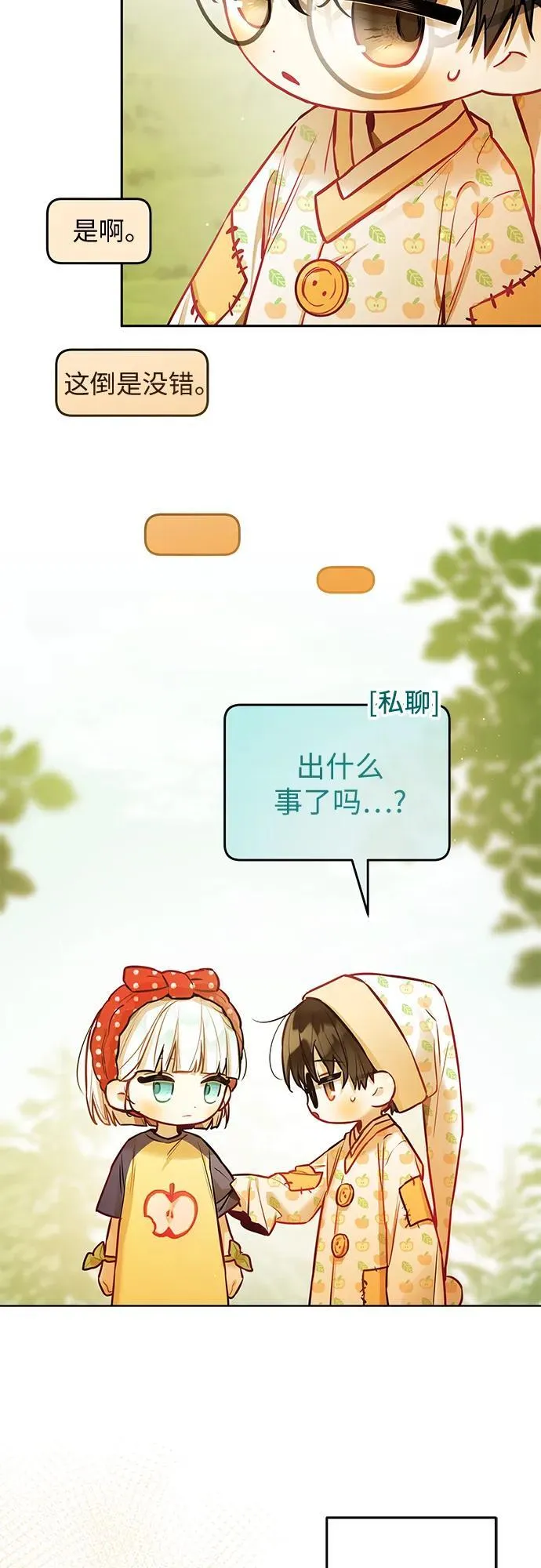 第31话 第28页
