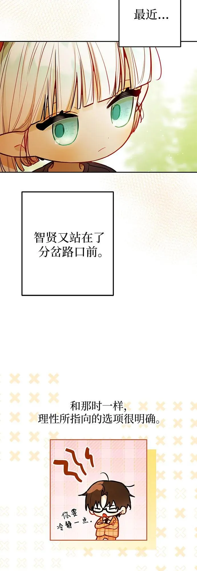 第31话 第29页