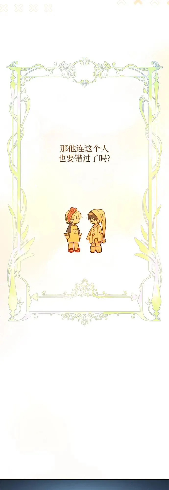 第31话 第30页